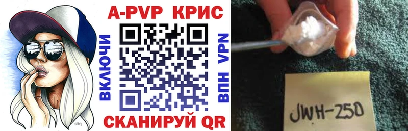 Альфа ПВП кристаллы  Темников 