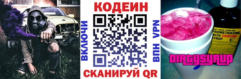 shop состав Темников Кодеиновый сироп Lean напиток Lean (лин)