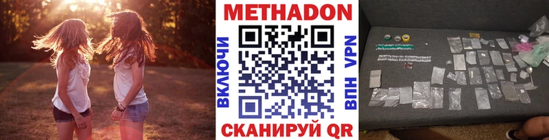 Метадон мёд  Темников 