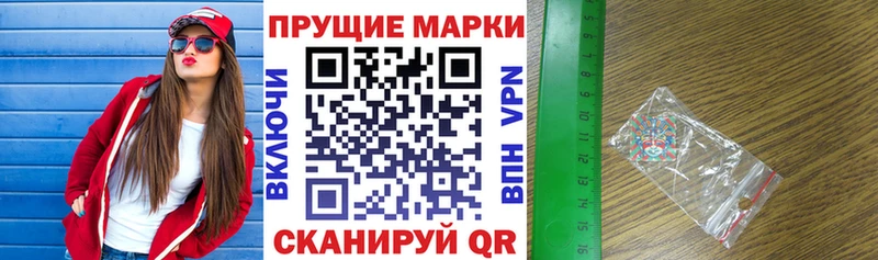 Марки 25I-NBOMe 1,5мг  что такое наркотик  Темников 